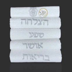 5 ברכות גדול כסף