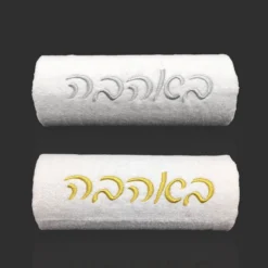 מגבת פנים רקום באהבה