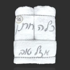סט מגבות לכלה וחתן כסף