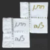 מצעים לחתן וכלה