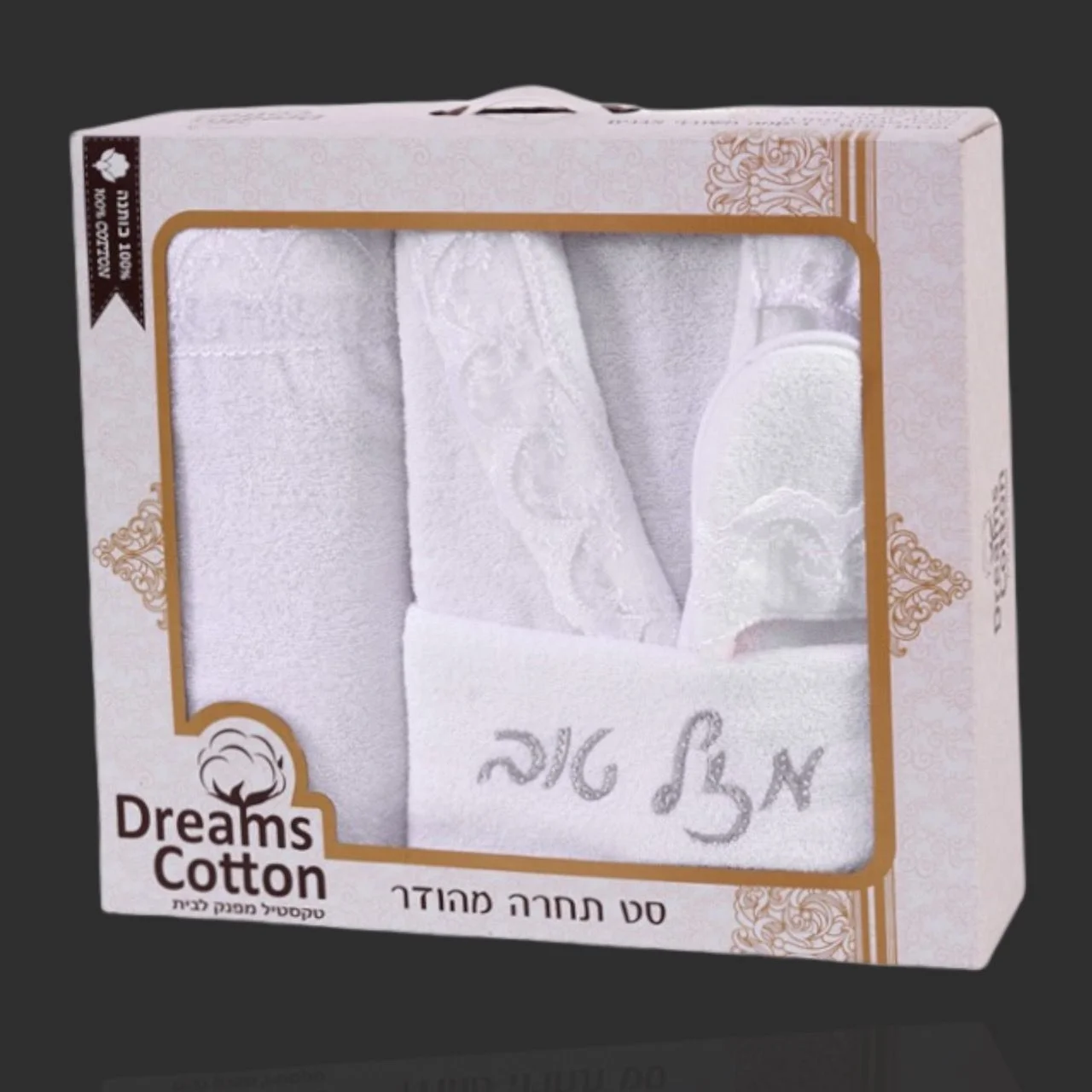 סט מקווה לכלה