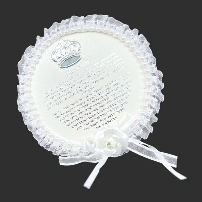 תפילה לכלה