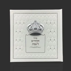 מוצרי חתן כלה וחינה - Wedding Shop