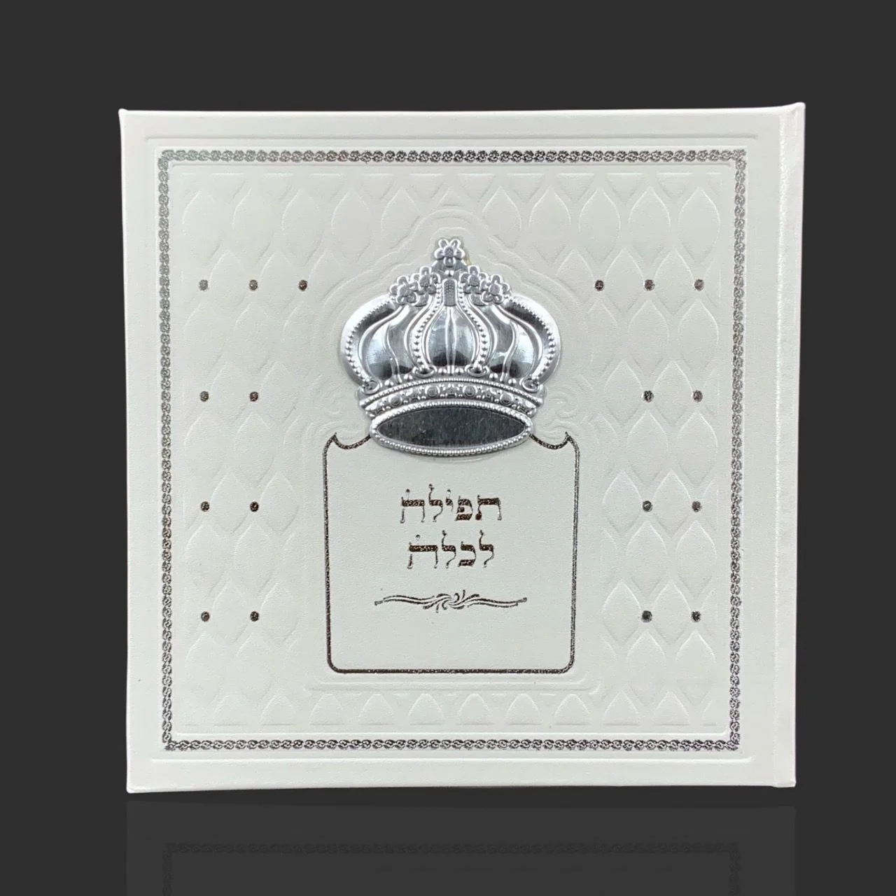 מוצרי חתן כלה וחינה - Wedding Shop