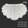 קטן 40*30*16