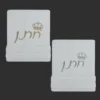 חלוק רחצה לחתן