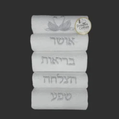 סט 5 מגבות ברכות